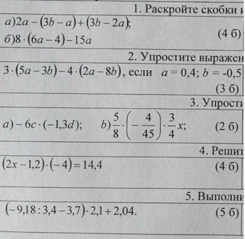 Ребята с СОЧ по математике! мне нужно с полными ответами.​