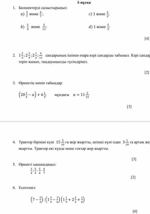 помагите быстро но верно и не пишите ерунду