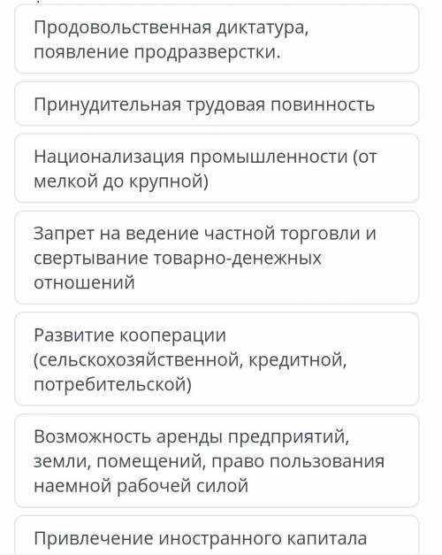 Определите признаки новой экономической политики (НЭП).(Верных ответов: 4Введение натурального налог