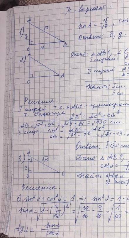 В равнобедренный треугольник ABC основани ас и боковая AB соответственно равны 5см и 10см биссектрис