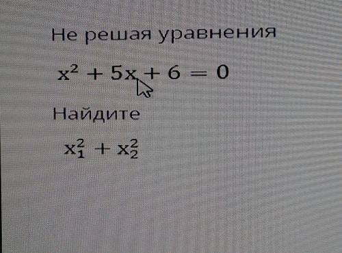 надо очень Мне нужна ваша А то меня наругают