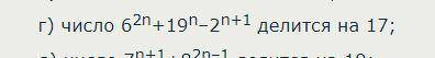 должно быть кратно 17 как доказать? 9класс алгебра 9 класс