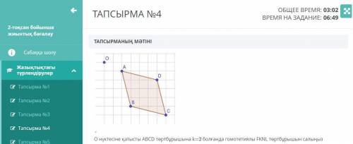 Нарисуйте однородный прямоугольник FKNL в прямоугольнике ABCD относительно точки O, когда k 2 хотя б