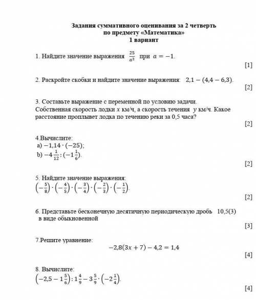 у меня соч только дайте ответ​