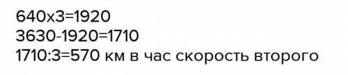 1. Закончи схему и реши задачу с уравнения. Два самолёта одновременно вылетели в противополож-ных на