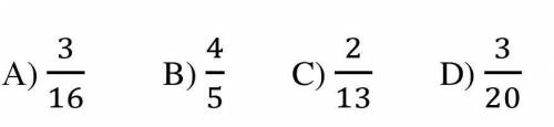 Какую из данных дробей нельзя представить в виде конечной десятичной дроби?​
