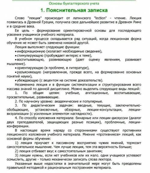 с зачетом по дисциплине Основы бух. учета