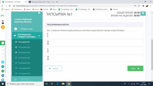 1. Какую из данных дробей можно записать в виде конечной десятичной дроби?