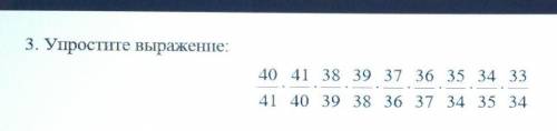 Упростите выражение:40 41 38 39 37 36 35 34 33[2]41 40 39 38 36 37 34 35 34
