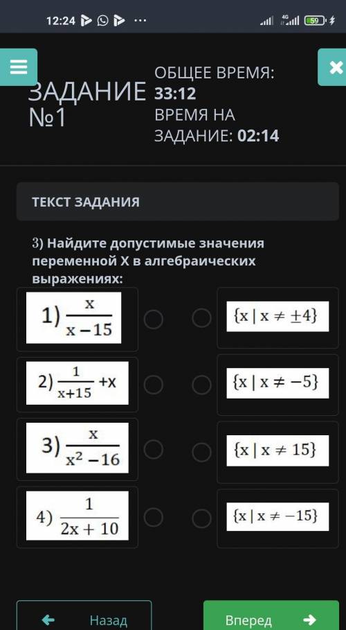 Найдите доступные значений переменой Х в алгебраических выражениях: 1) х/х-15 2) 1/х+ 3) х/х2 -16 4)