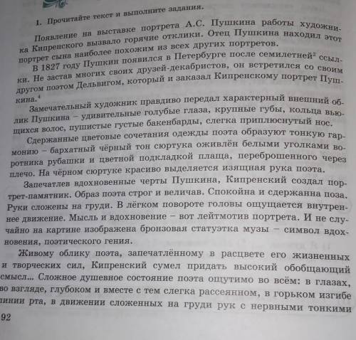 1. Какой заголовок соответствует со- держанию текста? (Укажите номерответа.)1) На выставке.2) Картин