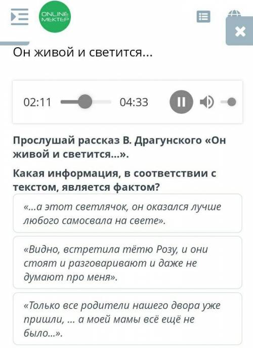 «…а этот светлячок, он оказался лучше любого самосвала на свете». «Видно, встретила тётю Розу, и они