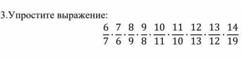 3. Отправьте выражение 6 7 8 9 10 11 12 13 14 769 8 11 10 13 12 ​