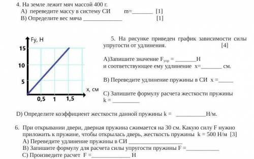 позязя qwq 7 класс физика ​