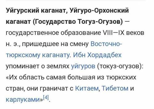 При каком правителе уйгурского каганата манихейская религия получила распространение