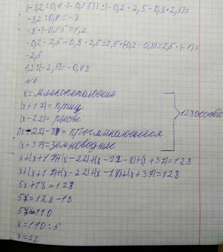 1) Составьте алгебраические выражения для вычисления численности каждого вида животных, если: a) пре