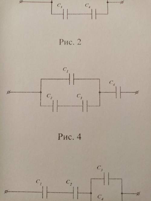 решить вопрос по информатике! Рис.4 вариант 11 С1=7мкФс2=3мкФс3=15мкФс4=25мкФ