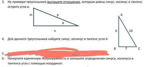 На примере треугольника выпишите отношения и тд.Заранее