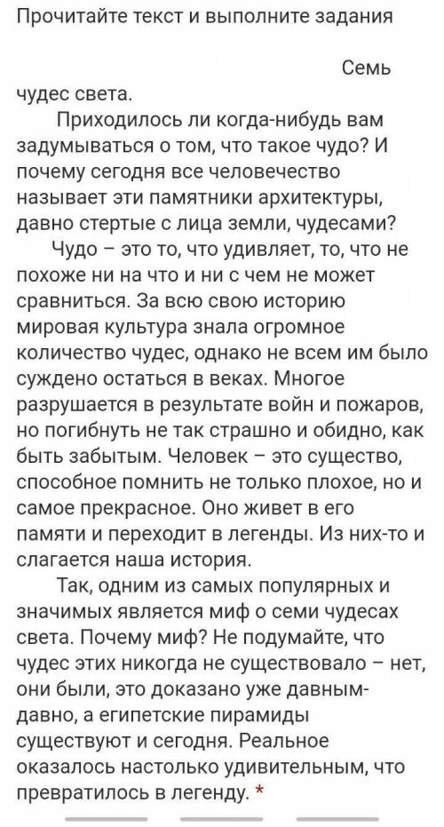 8.Составьте к тексту два тонких вопросаТребуется ответ. Многострочный текст.​