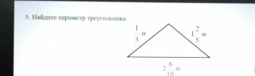 5. Найдите периметр треугольника. 1- м5362 — 1110[3]