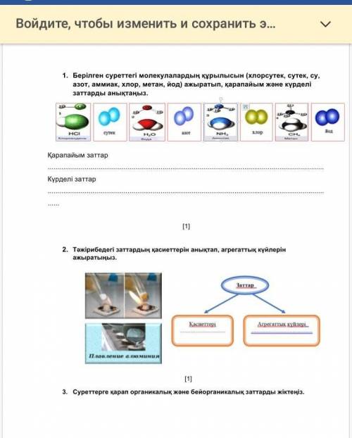 6 сыны жаратылыс тану тжб комектесындершы ​