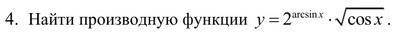 одно задание по математике. отмечаю лучшим плз