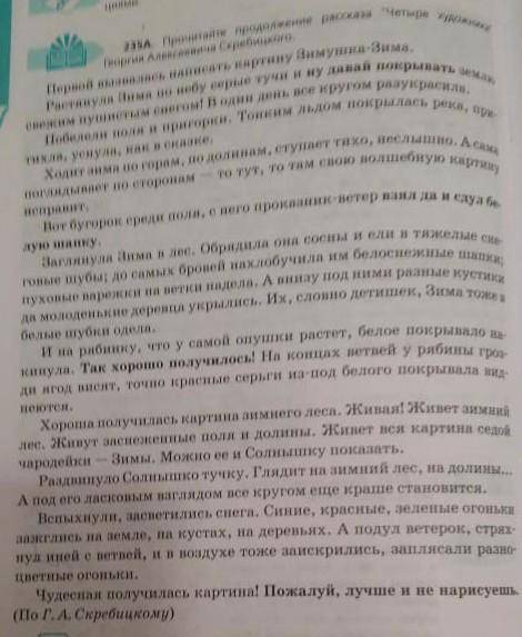 Запишите сложный план текста зима принялась за работу в один день все кругом разукрасилась ОТВЕТ НУЖ