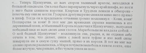 2. Прочитайте еще раз второй отрывок. Какую роль играет этот отрывок в произведении? Аргументируйте