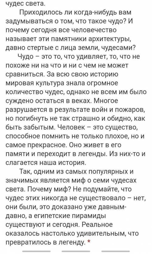 9. Составьте к тексту два толстых вопросаТребуется ответ. Многострочный текст.​