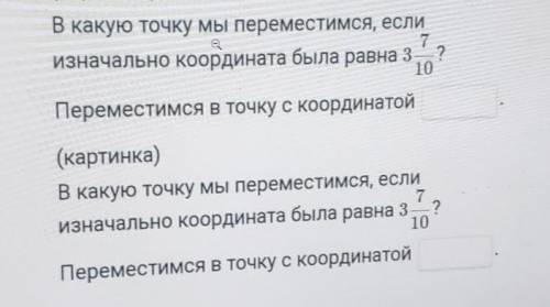 Хелл у меня домашняя работа надо сдать через 10 минут ​