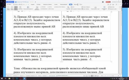 Множества на координатной плоскости сделать Нужно сделать столбик справа левый трогать не нужно