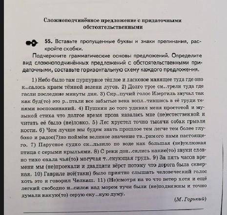 ДАЮ 30Б. ВИД И СХЕМУ. Вставлять буквы не надо только вид и схему предложений Всех... ​​