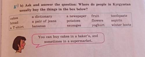 ») b) Ask and answer the question: Where do people in Kyrgyzstan usually buy the things in the box b