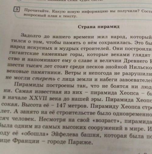 4).Выпишите из текста все глаголы и определите время глаголов будущее или настоящее время);​