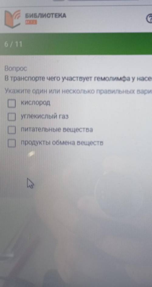 В транспорте от чего участвует гемолимфа у насекомых?​