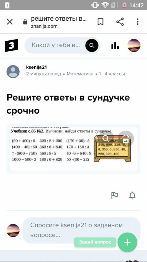 Что делать если нет кнопки добавить ответ ?