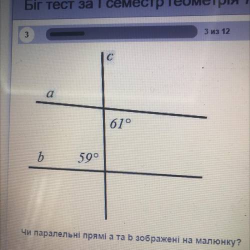 Параллельные ли прямые а и b на рисунке?