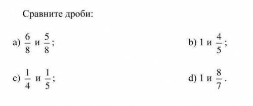 это Соч по математике. Нужен точный ответ! варианты ответа:а) >,b),d)<а) >,b),>,c)>d)