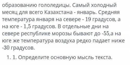 Климат Казахстана Климат Казахстана резко континентальный. Такой климат обусловлен тем, что Казахста