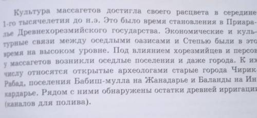 в крациях написать ответы на вопросы​