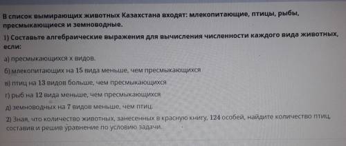 БЫСТРЕЕ КТО МОЖЕТ СКИНУТЬ ОТВЕТ ПРОСТО У МЕНЯ 7 МИНУТ ОСТАЛОСЬ​