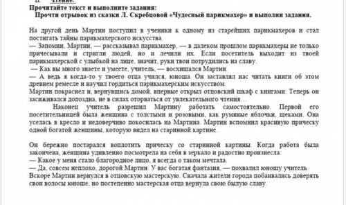 Для чего писатели используют в текстах такие средства выразительности?