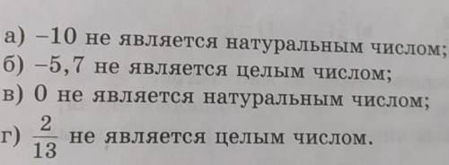 Математика Напишите решение и ответТема Рациональные числа​