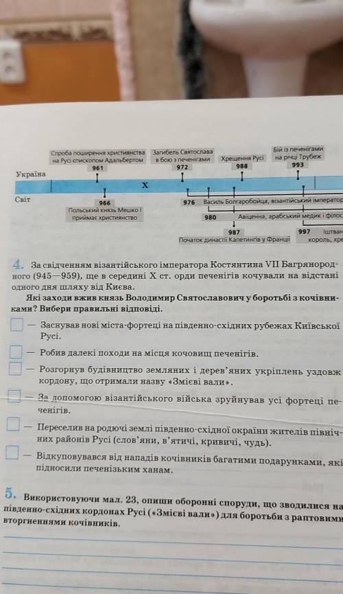 Вибрати правильні твердження