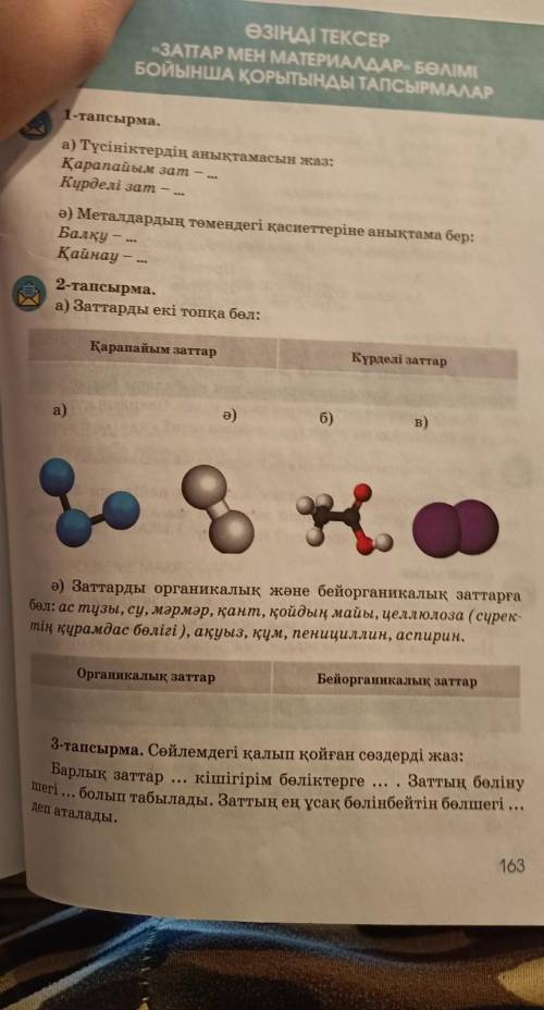 Кто ас а есди фигню напишеш придет бар тебе​