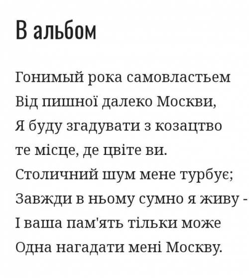 Знайдіть епітети і метафори в вірші. будь ласка​