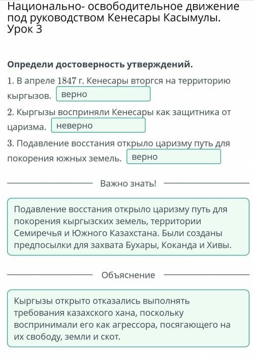 Вот ответ на это задание кому нужно↑ просто напишите Национально- освободительное движение под руков