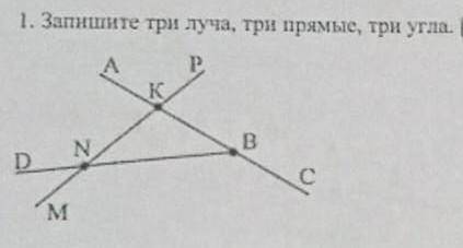 1. Запишите три луча, три прямые, три угла. (3)​