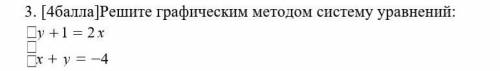 ]Решите графическим методом систему уравнений: y+1=2x