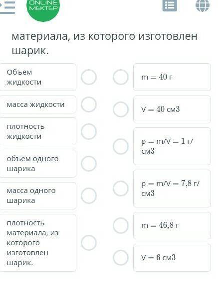 На рисунке показано как измерили массу пустой мензурки, мензурки с жидкостью и мензурку с шариками,